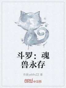 Douluo: Soul Beast Eternal Life