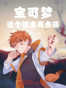 Pokémon: This Gym Leader is a Bit Strong!