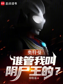 Ultraman: Who Called Me the Inferi King?