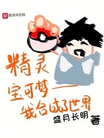 Pokémon: I Synthesized the World