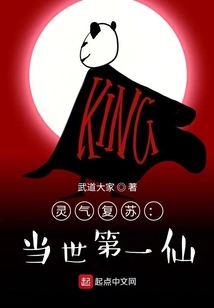 Resurrection of Spiritual Energy: the First Immortal in the World