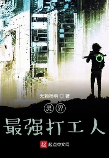 The Strongest Beater in the Spiritual World