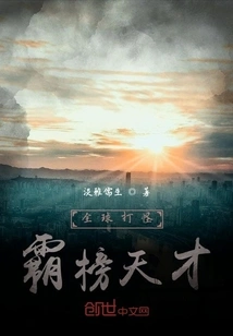 Fight Monsters Around the World: Geniuses Who Dominate the List