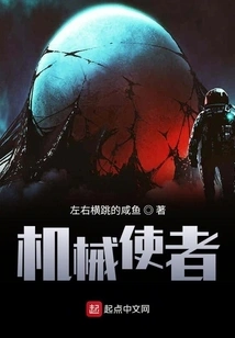 Mechanical Messenger