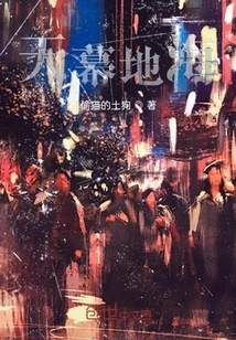 The Invincible Car God of the Emperor of Heaven