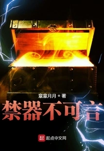 The Forbidden Weapon Cannot Be Spoken