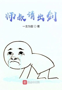 Master, Please Bring Out the Sword