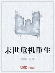 Doomsday Crisis Rebirth