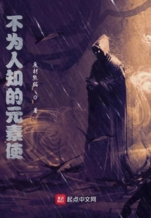 Unknown Elementalist