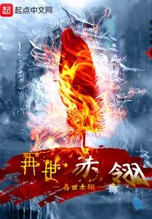 Reincarnation of Chi Ling