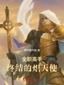 Master: Seraph of the End