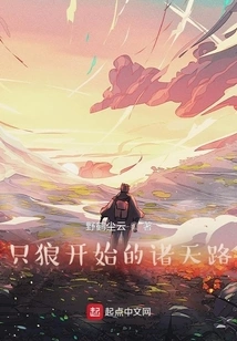 Sekiro's Journey to the Heavens Begins