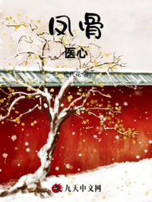 Phoenix Bone Medical Heart