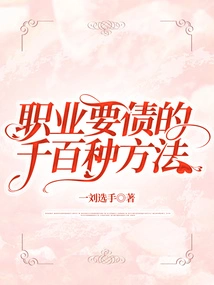 Thousands of Ways to Collect Professional Debt