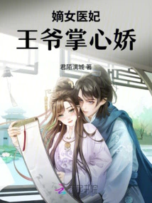 The Legitimate Female Doctor's Concubine: the Prince's Delicate Palm