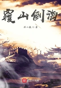 Overturning Mountains and Seas