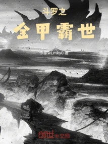 Douluo's Golden Armor