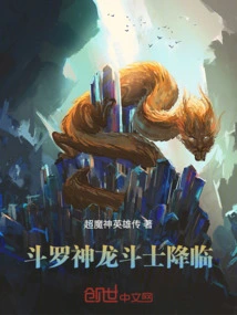 Douluo: the Arrival of the Dragon Warrior