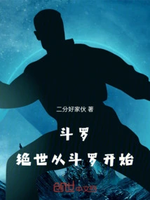 Douluo: Peerless World Begins with Douluo