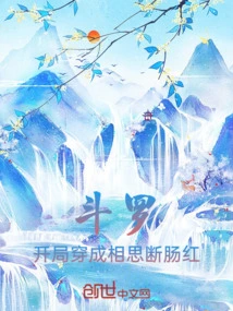 Douluo: Wear at the Beginning