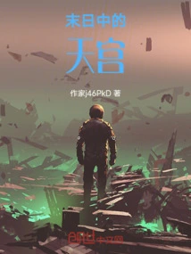 Thunder! Burn This Apocalypse!