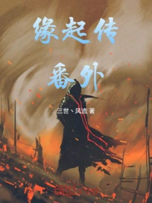 Extra Story About Origins