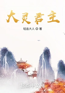 Great Spiritual Lord