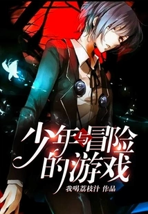 Boys and Adventure Games