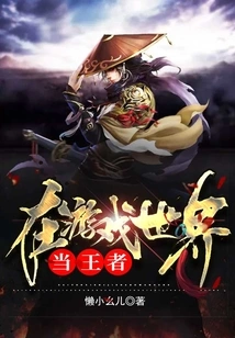 Be the King in the Gaming World