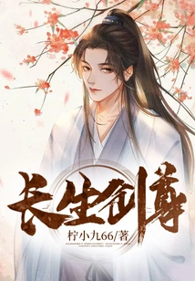 Immortal Sword Master