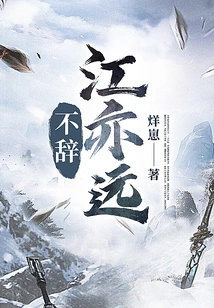 Don't Leave the River and Stay Far Away