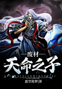 Good-for-nothing Destiny's Child