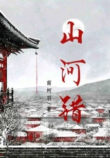 Mountains and Rivers Are Wrong