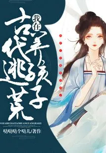 I Escaped to Raise Children in Ancient Times