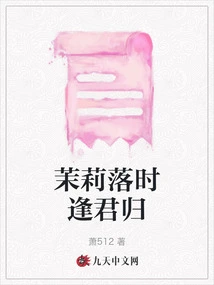 When Jasmine Falls, You Will Return