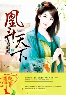 Phoenix Fights the World