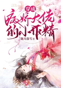 A Little Nymphomaniac Dressed as a Yandere Boss