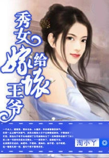 A Beautiful Girl Marries a Bad Prince