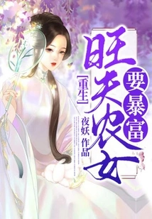 Reborn as a Prosperous Peasant Girl, She Wants to Become Rich