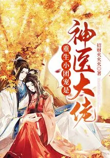 The Reborn Little Group's Pet is a Miraculous Doctor