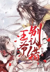 Prince, Don't Admit Your Mistake!