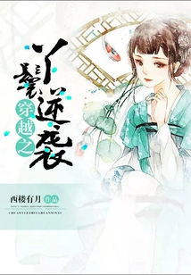 The Maid of Time Travel Counterattacks