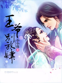 Prince, Don't Be so Presumptuous