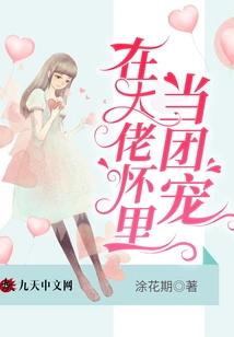 Be a Group Favorite in the Boss's Arms