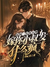 I've Been Licking My Dog for Three Years and You Ignored Me. Why Are You Crazy About Marrying Your Brother-in-law?