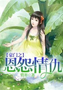 The Grievances and Hatreds of Wealthy Families