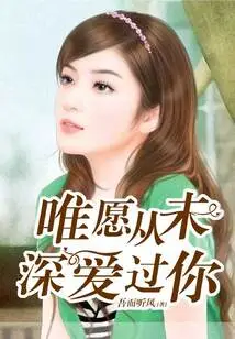 I Wish I Had Never Loved You Deeply