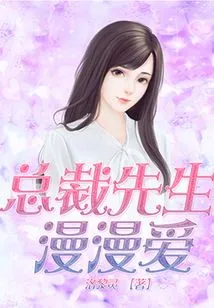 Mr. President's Love