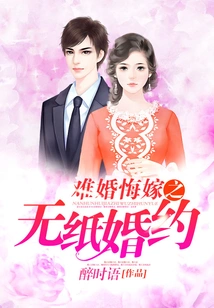 Paperless Engagement Contract