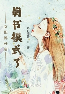 The Female Supporting Role is in Book-breaking Mode